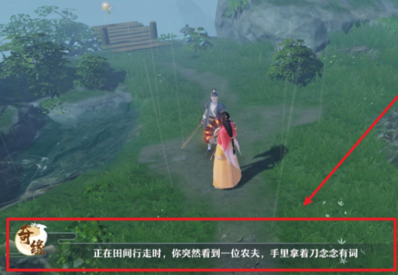 梦幻新诛仙铜神树位置说明