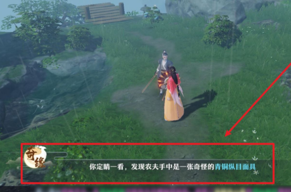 梦幻新诛仙铜神树位置说明