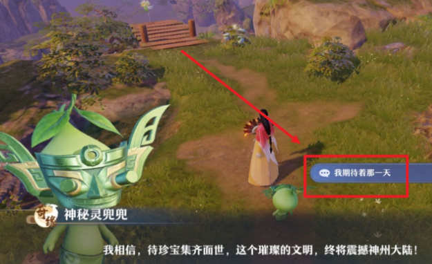梦幻新诛仙铜神树位置说明