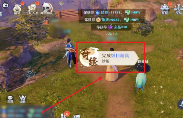 梦幻新诛仙铜神树位置说明