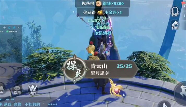 梦幻新诛仙望月思乡位置说明