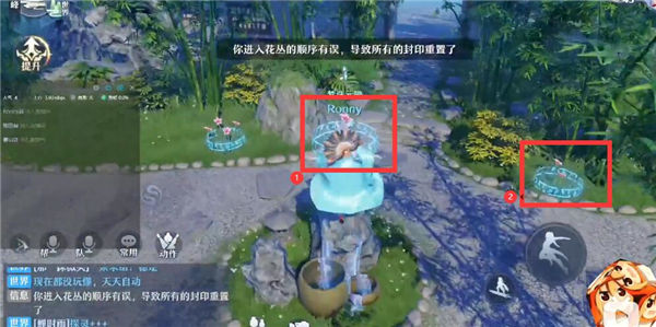 梦幻新诛仙墨竹与黄花位置说明