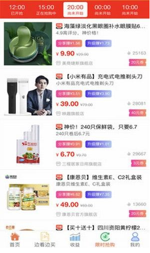 手淘优惠券鸿蒙版