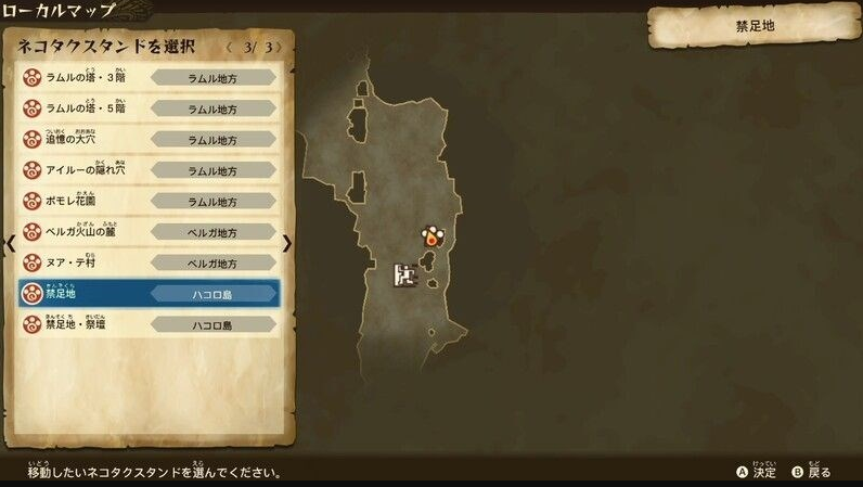 怪物猎人物语2破灭之翼中古地龙巢玩法攻略