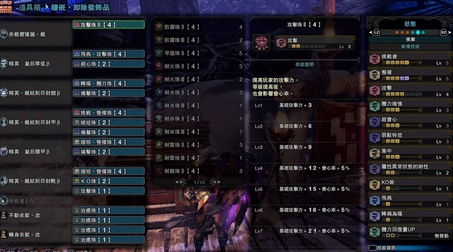 怪物猎人世界冰原无限上车斧配装一览