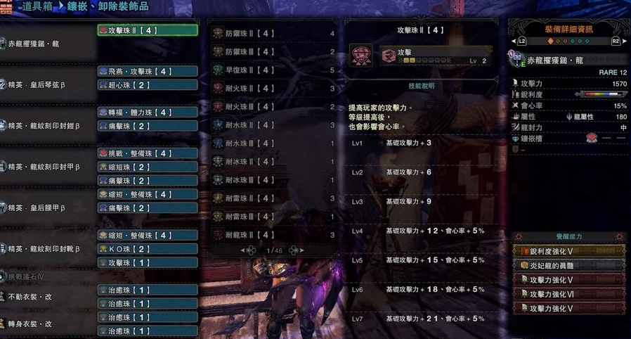 怪物猎人世界冰原无限上车斧配装一览