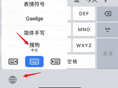 苹果12搜狗输入法添加方法