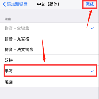 苹果12搜狗输入法添加方法