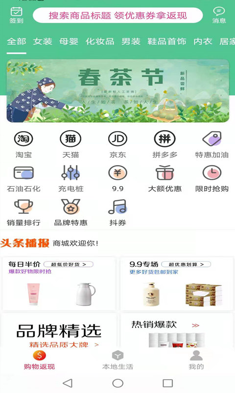 约惠