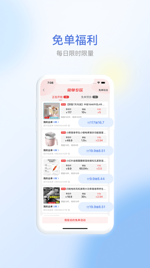 省团
