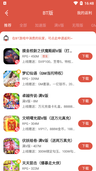 虫虫助手下载安装讲解