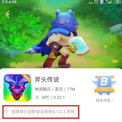 虫虫助手模拟器安装讲解