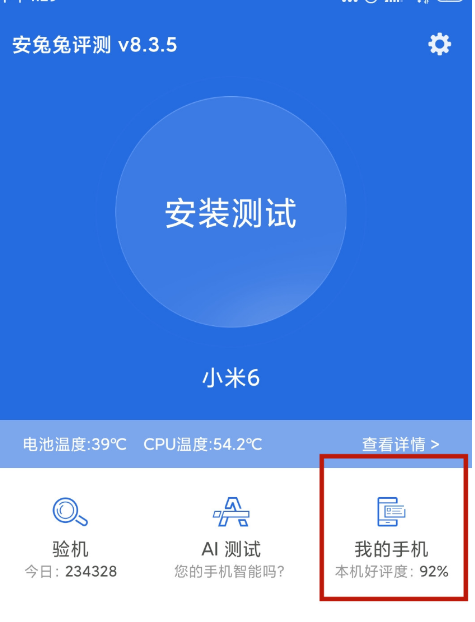 虫虫助手模拟器安装讲解