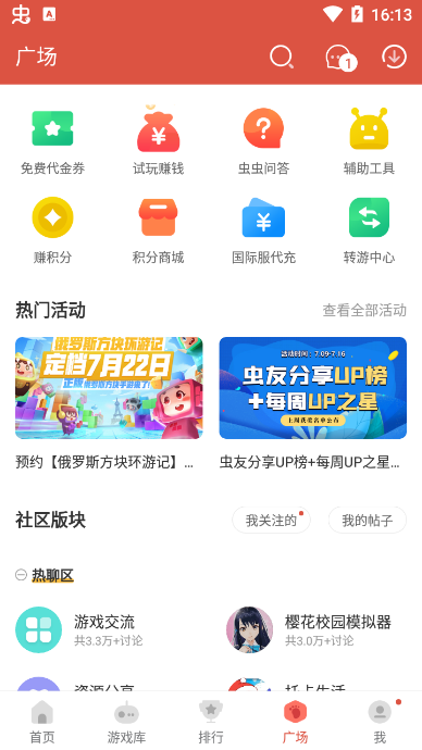 虫虫助手录屏存档保存讲解