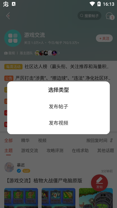 虫虫助手录屏存档保存讲解