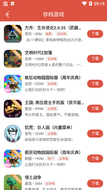 虫虫助手录屏存档保存讲解