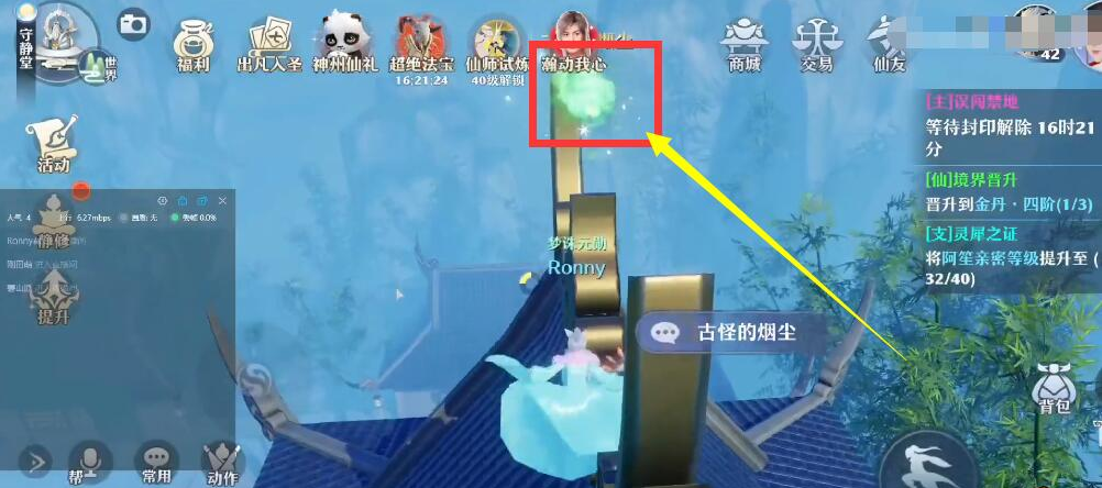 梦幻新诛仙守闹堂位置说明
