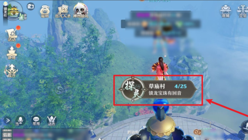 梦幻新诛仙锁龙宝珠有回音位置说明