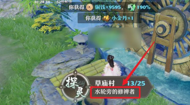 梦幻新诛仙水轮旁的修禅者位置说明