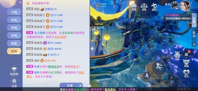 梦幻新诛仙活力恢复与作用说明