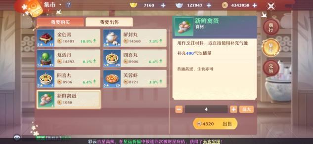 梦幻新诛仙活力恢复与作用说明