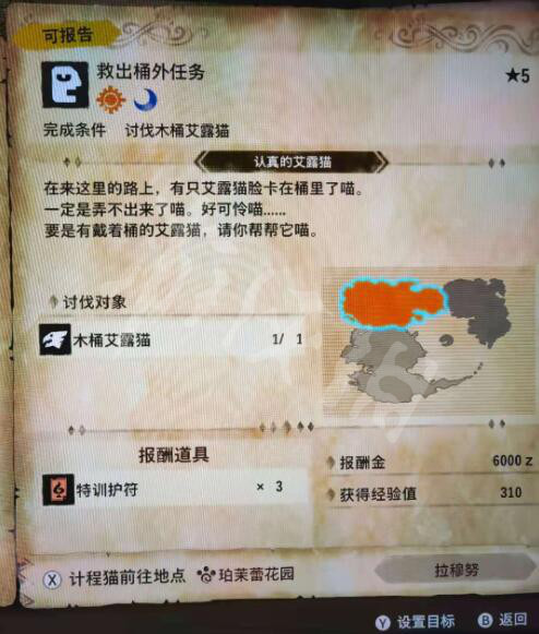 ​怪物猎人物语2初期经验值刷法介绍