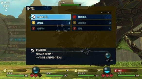​怪物猎人物语2金狮子战斗形态介绍