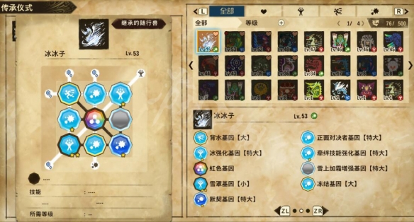 ​怪物猎人物语2冰咒龙迅龙基因搭配攻略