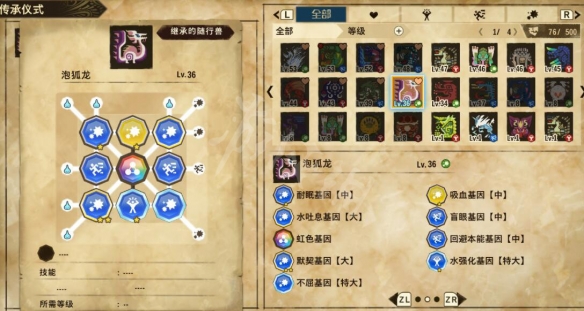 ​怪物猎人物语2冰咒龙迅龙基因搭配攻略