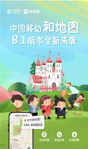 和地图鸿蒙版