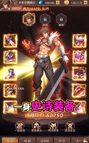 ​鬼剑士之刃