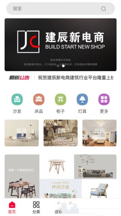 建辰新电商