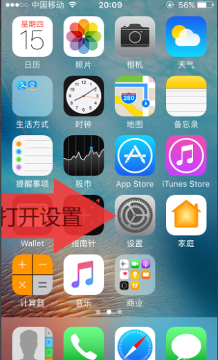 微信麦克风启用不成功解决操作分享