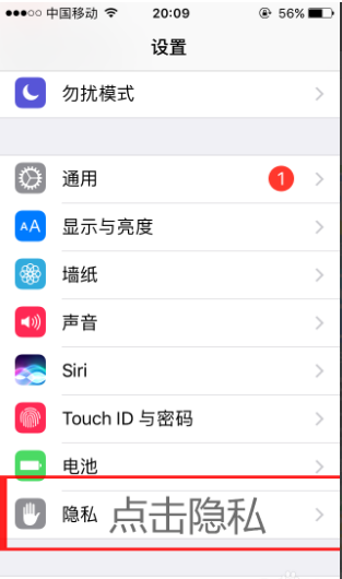 微信麦克风启用不成功解决操作分享