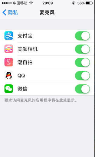 微信麦克风启用不成功解决操作分享