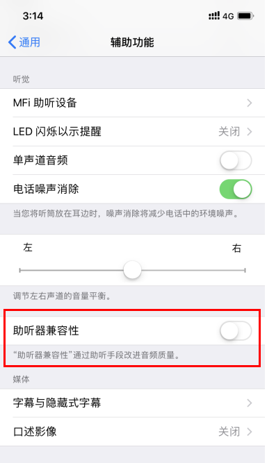 微信麦克风启用不成功解决操作分享