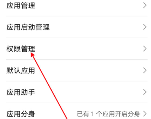 微信麦克风启用不成功解决操作分享