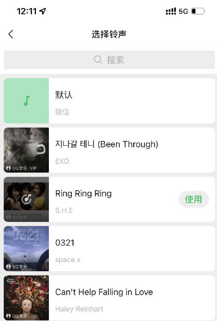 微信来电铃声更改操作分享