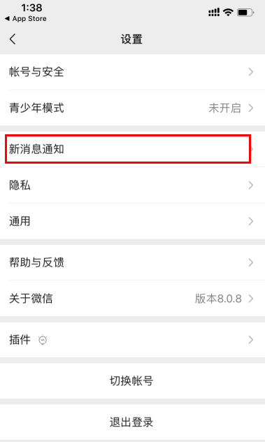 微信自定义铃声设置操作分享