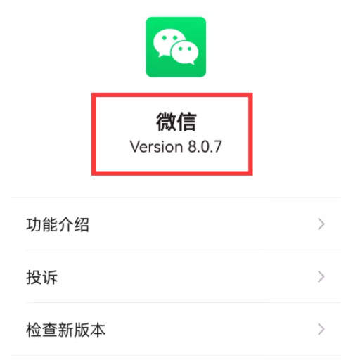 微信自定义铃声设置操作分享