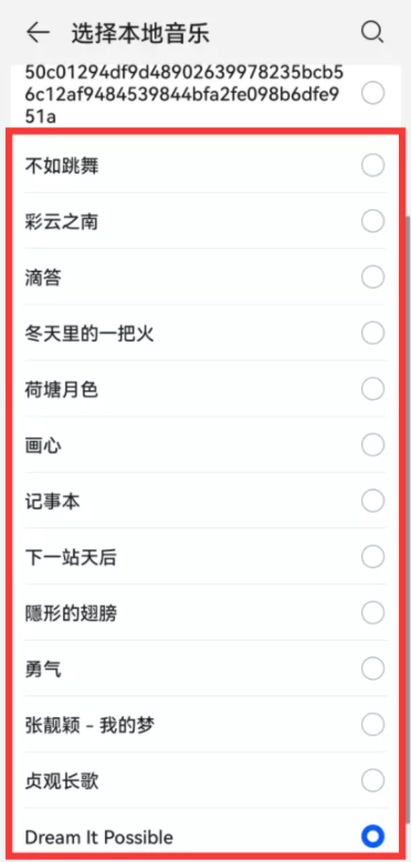 微信自定义铃声设置操作分享