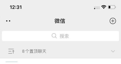 微信置顶消息折叠操作分享