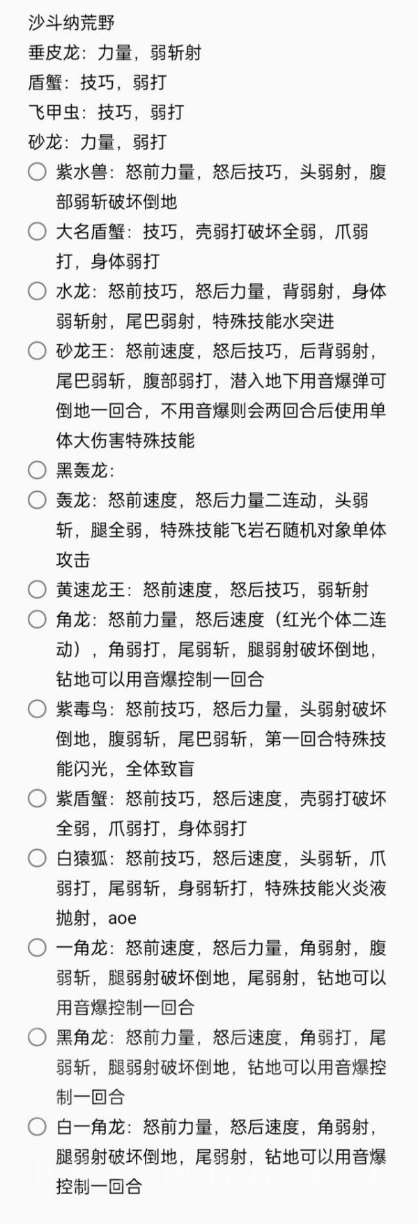 怪物猎人物语2全怪物招式汇总