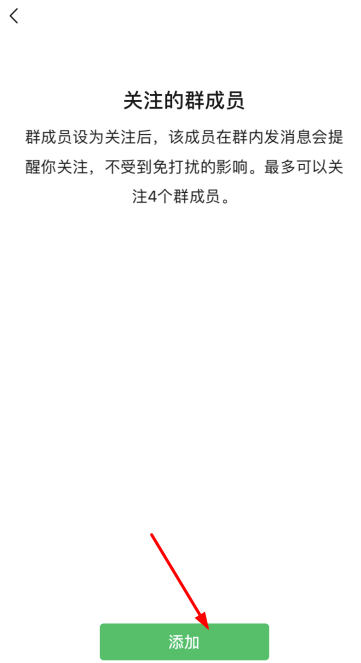 微信关注群成员操作分享