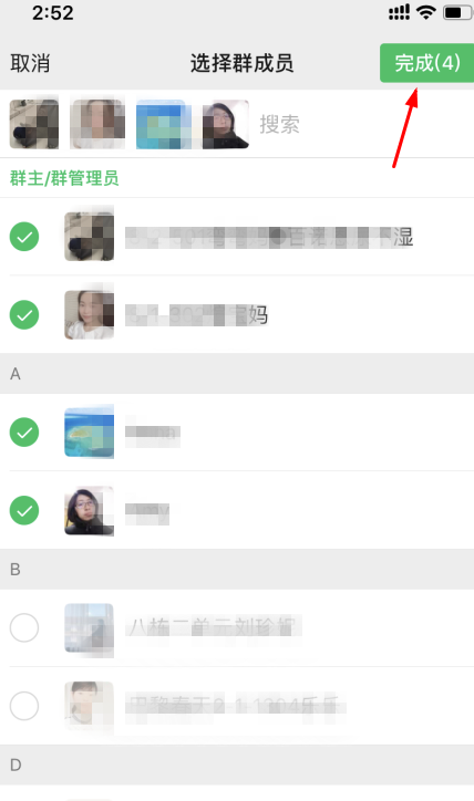 微信关注群成员操作分享