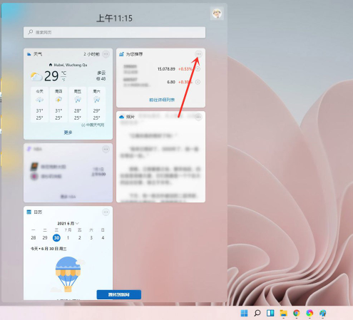 ​Win11桌面小组件添加及删除方法介绍