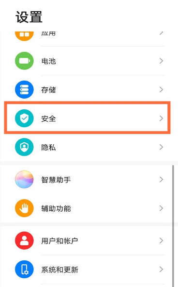 手机地震预警提醒设置方法介绍