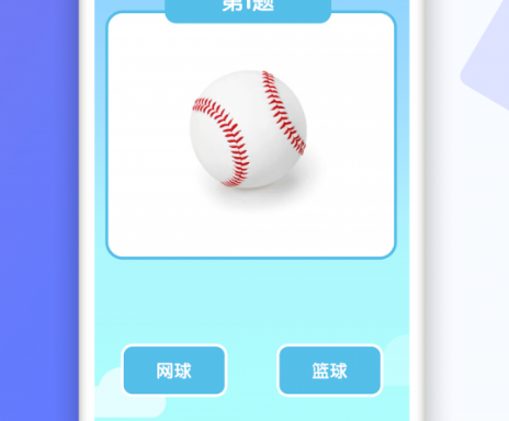 百科答题游戏