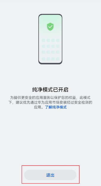 4399游戏盒鸿蒙系统下载讲解