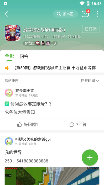4399游戏盒漫威超级战争下载讲解